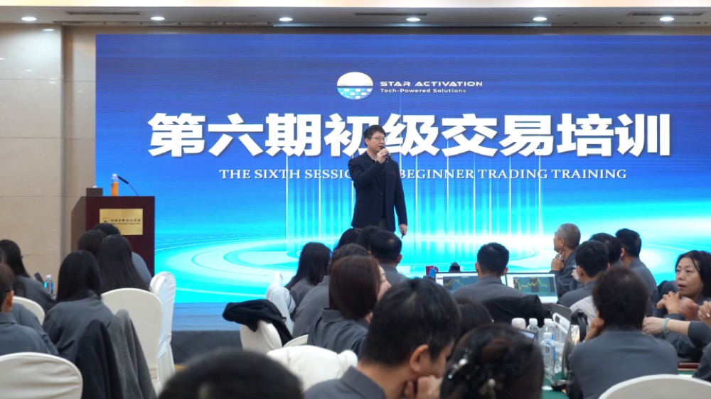 Buổi đào tạo giao dịch của StarActivation